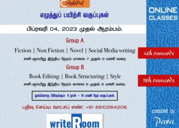புக்பெட் ஆன் லைன் எழுத்துப் பயிற்சி வகுப்புகள்