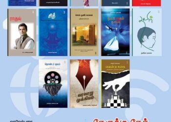 மெட்ராஸ் பேப்பர் வாசகர் திருவிழா