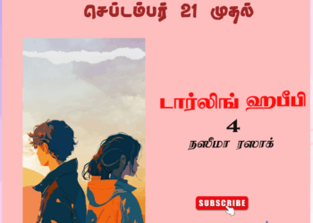 டார்லிங் ஹபீபி – 4